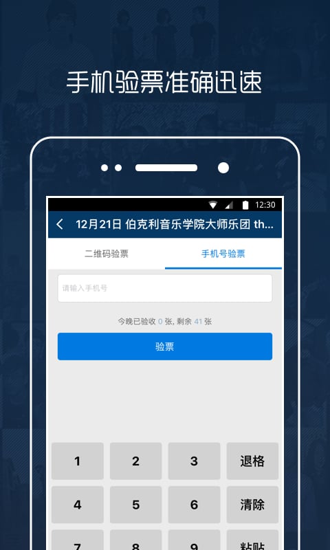 秀动专业版v3.2截图2