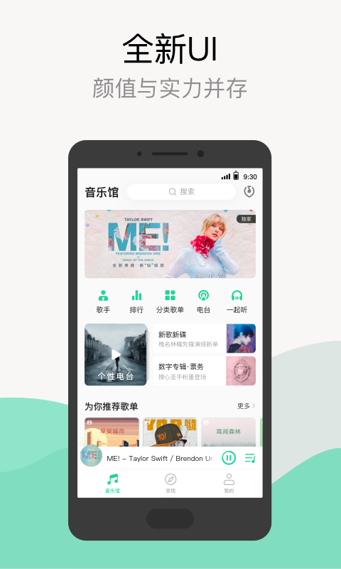 QQ音乐v9.0.1.2截图1