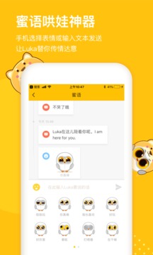 Luka閱讀養(yǎng)成截圖