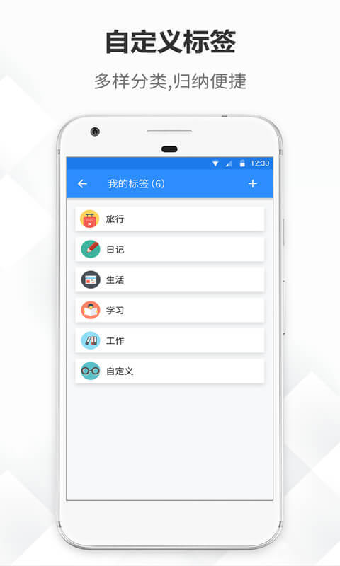 笔记v3.1.3截图3