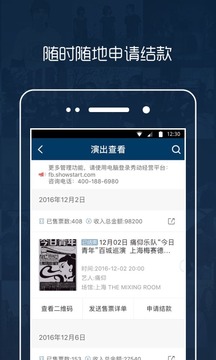 秀動專業(yè)版截圖