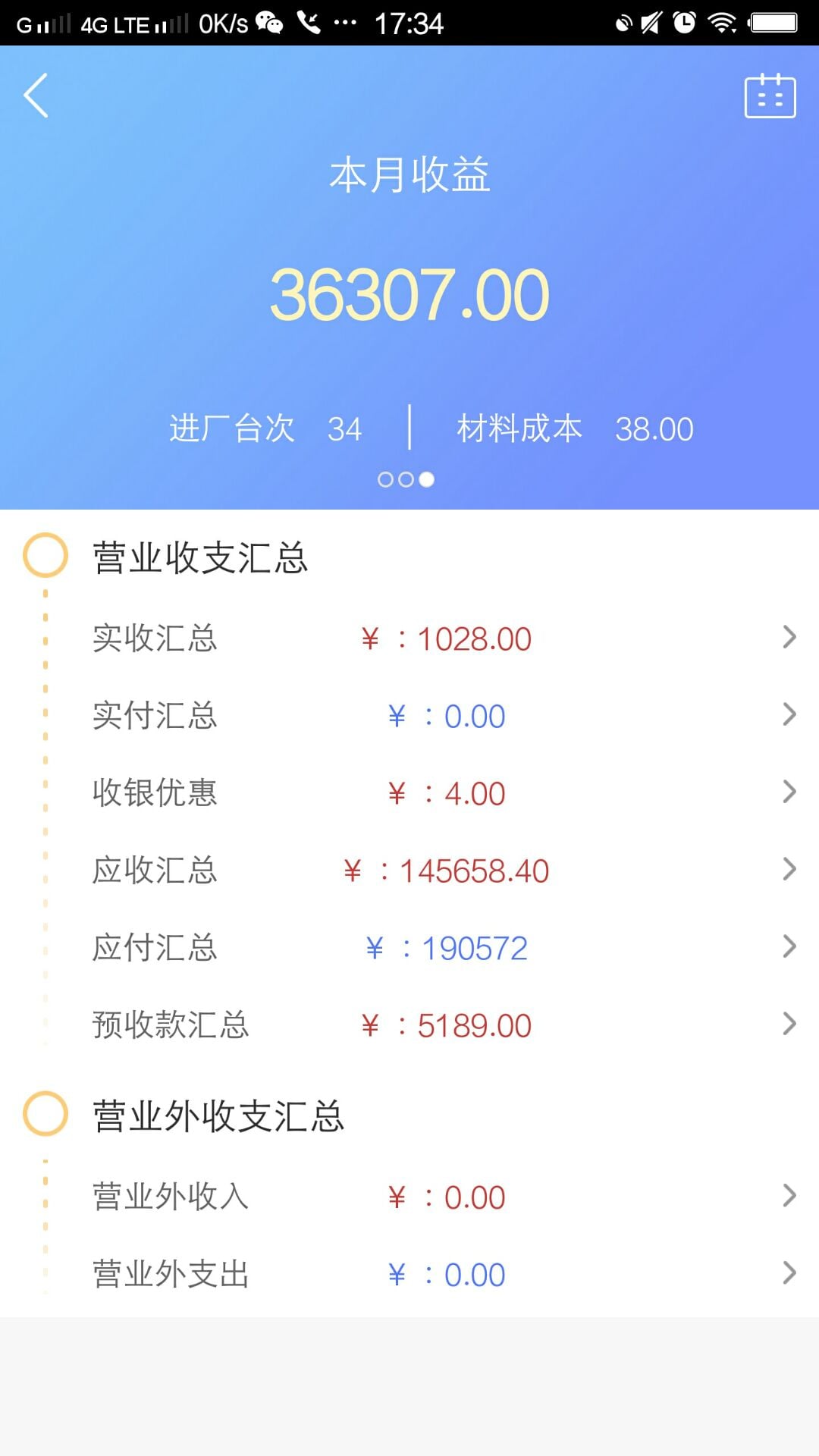 汽修掌上通截图4