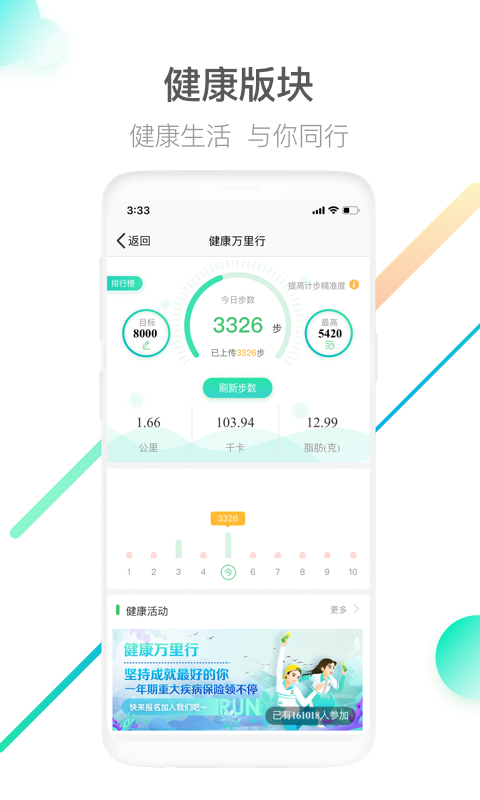 中国人寿寿险v2.2.0截图5