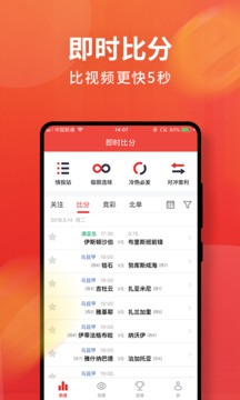 球咖截圖