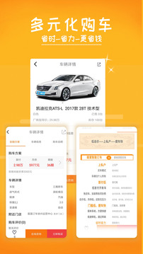 蛋蛋訂車截圖