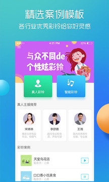 彩鈴易截圖
