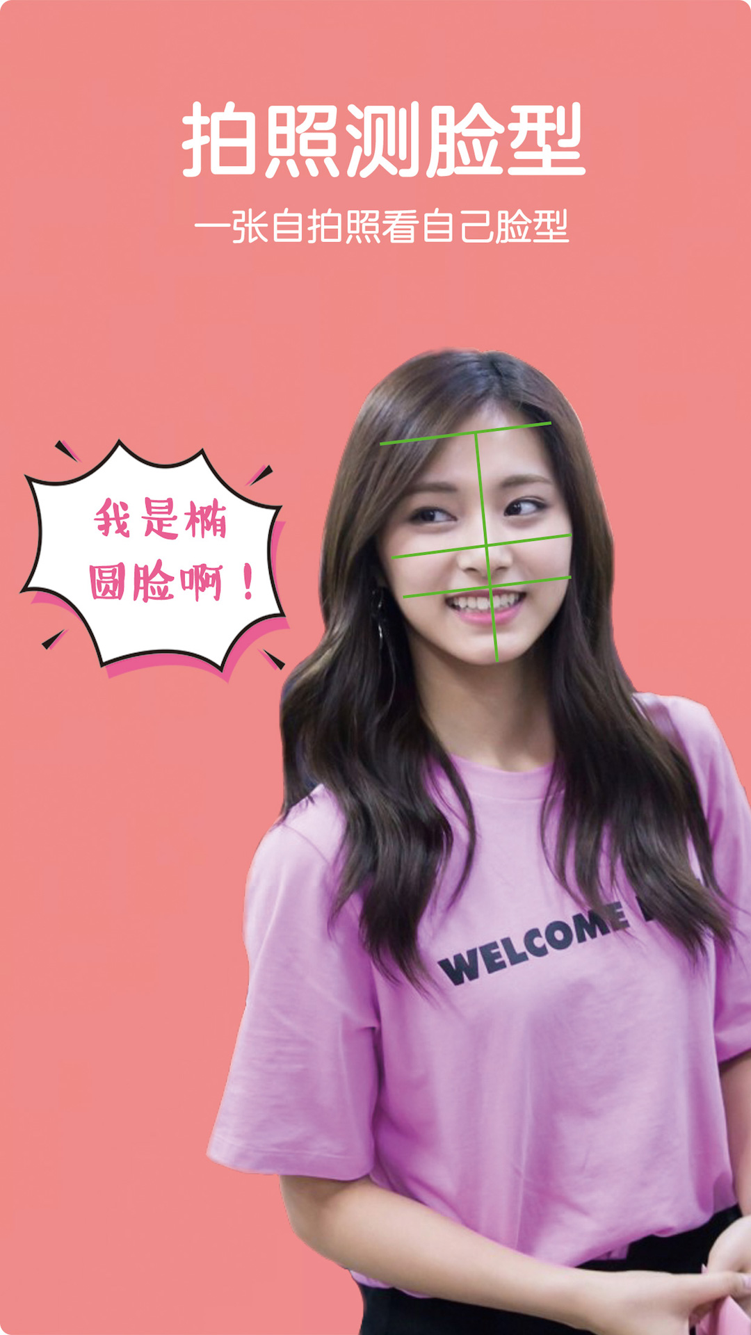 發(fā)型酷酷截圖預(yù)覽