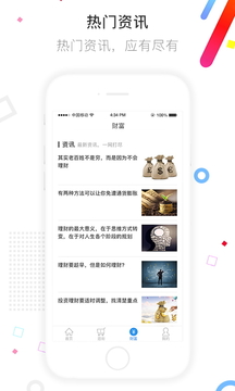 信用付截圖
