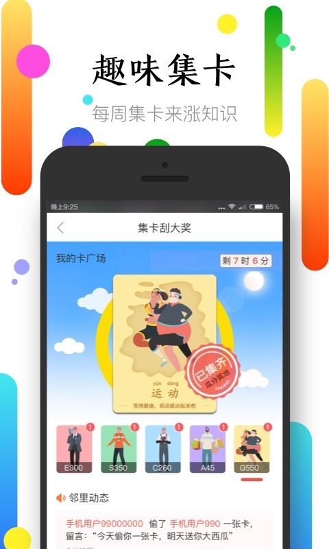 社区半径v3.5.2截图3