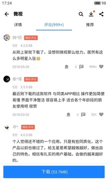 應(yīng)用寶截圖
