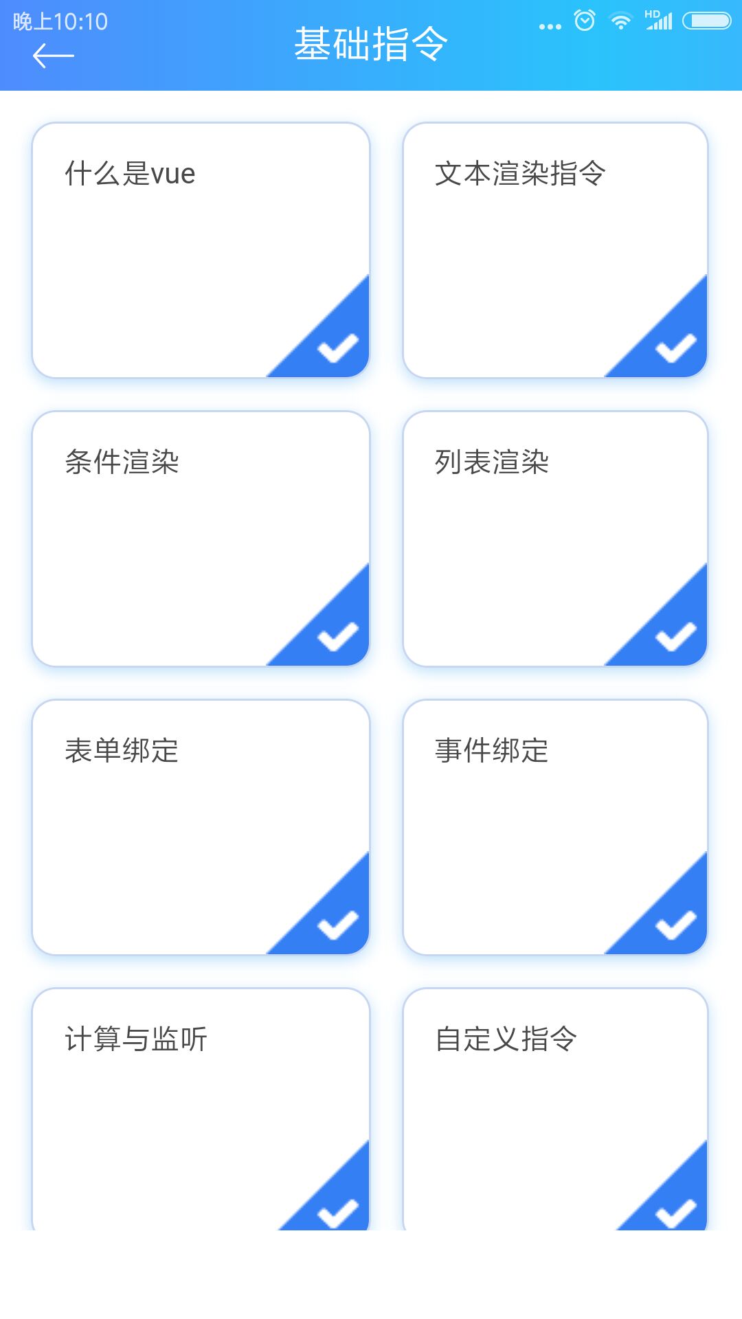 vue教程截图5