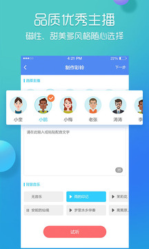 彩鈴易截圖