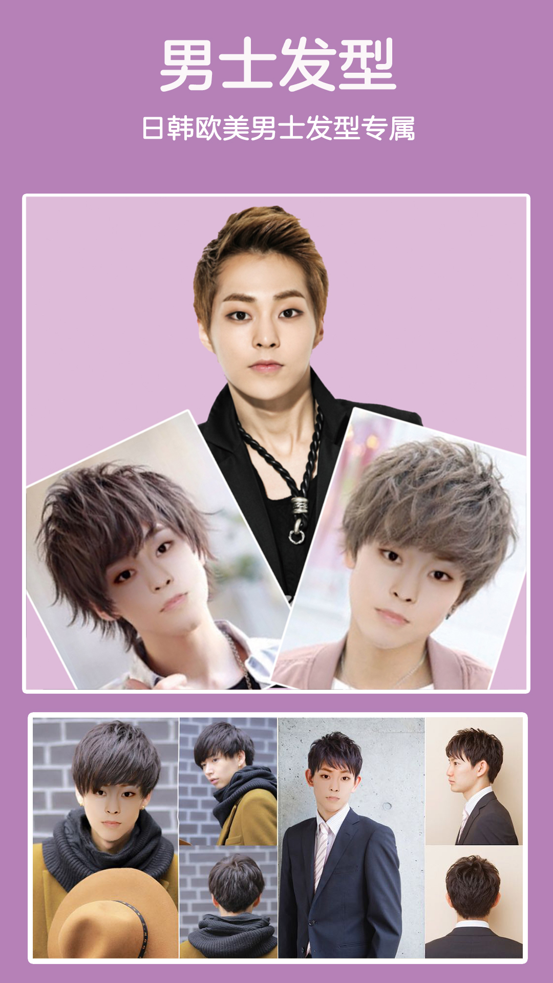 發(fā)型酷酷截圖預(yù)覽