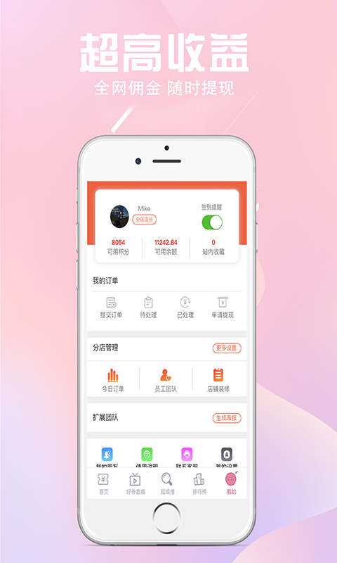 过日子优惠v0.0.18截图5