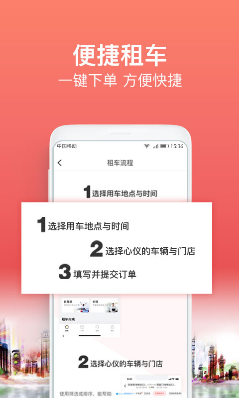 悟空租车v5.0.4截图5