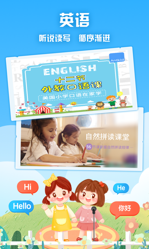 ahaschoolv4.4.4截图1