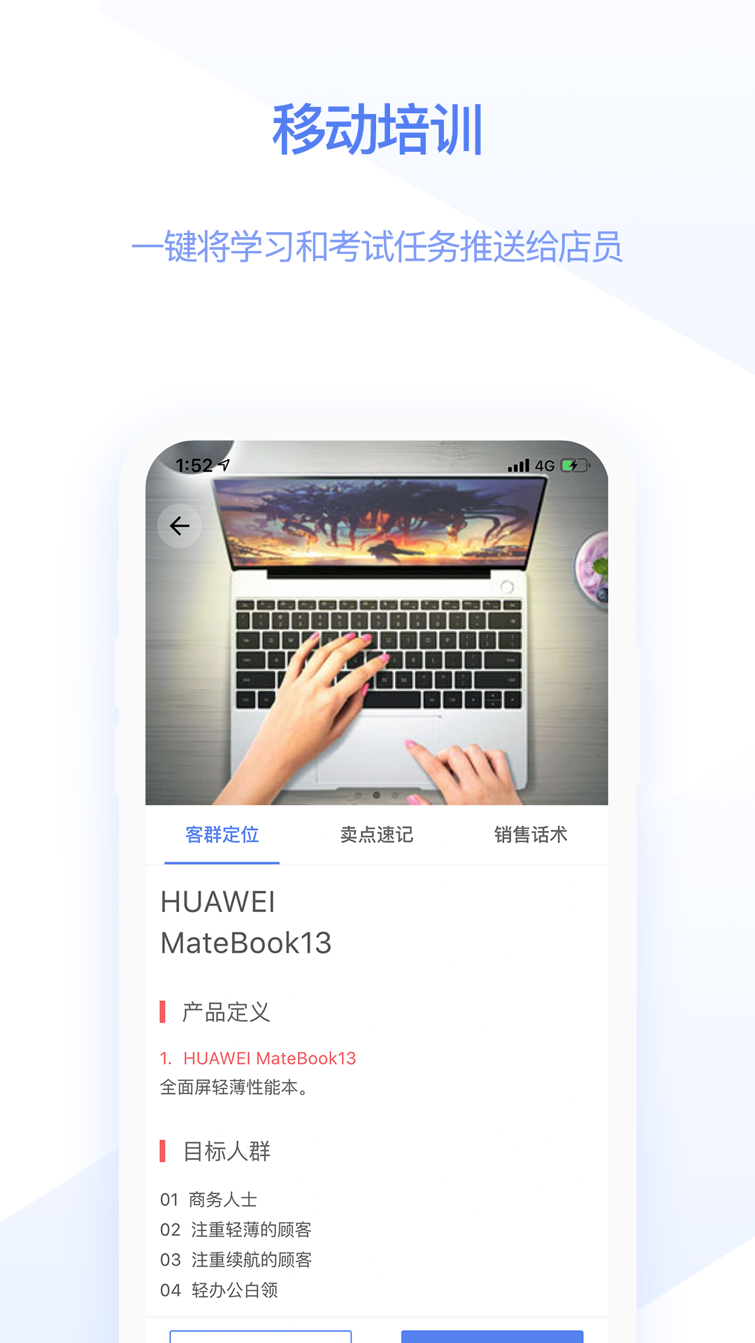 快售宝v3.2.0截图4