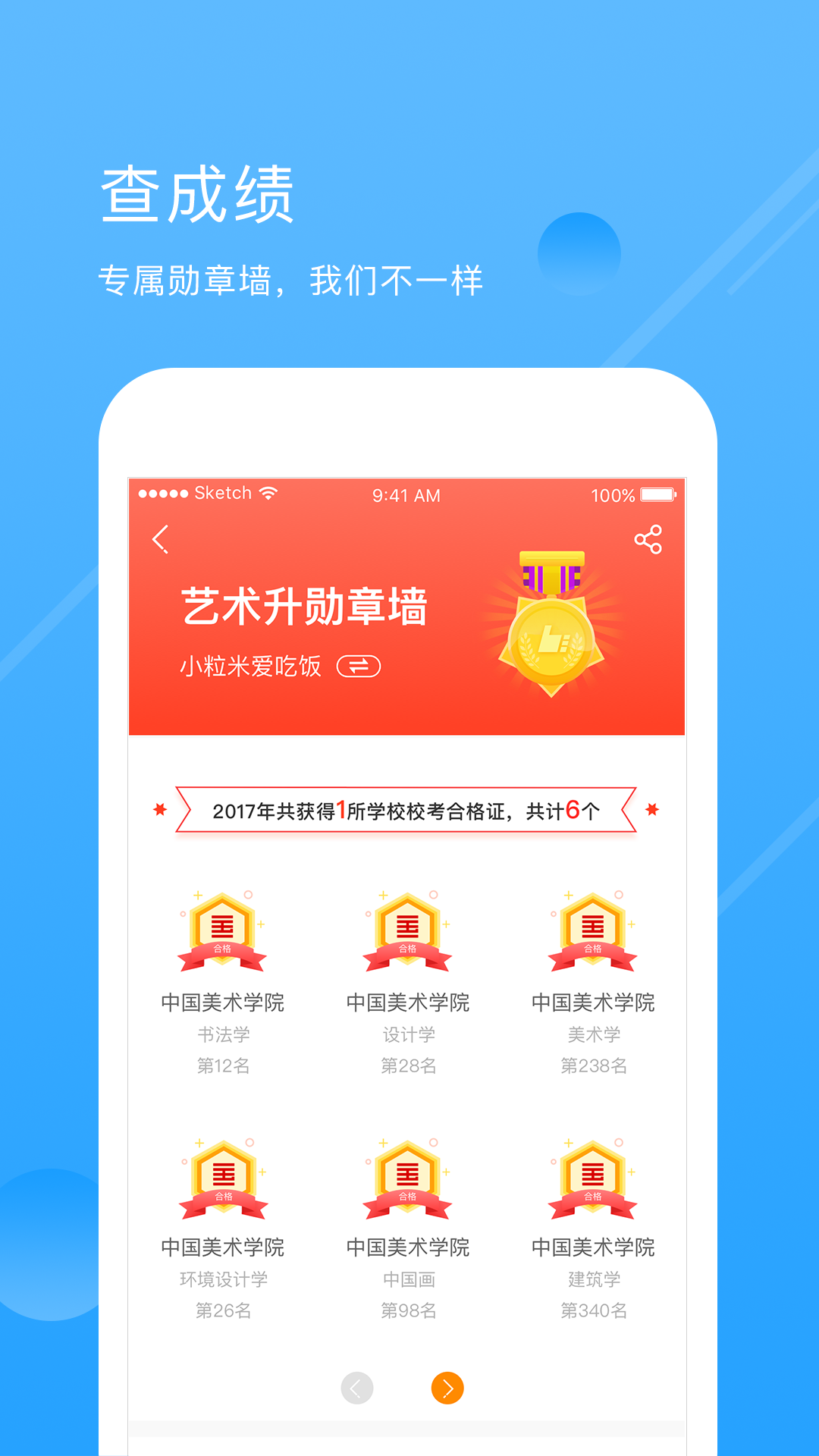 艺术升v3.3.95截图2