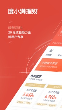 度小滿理財截圖