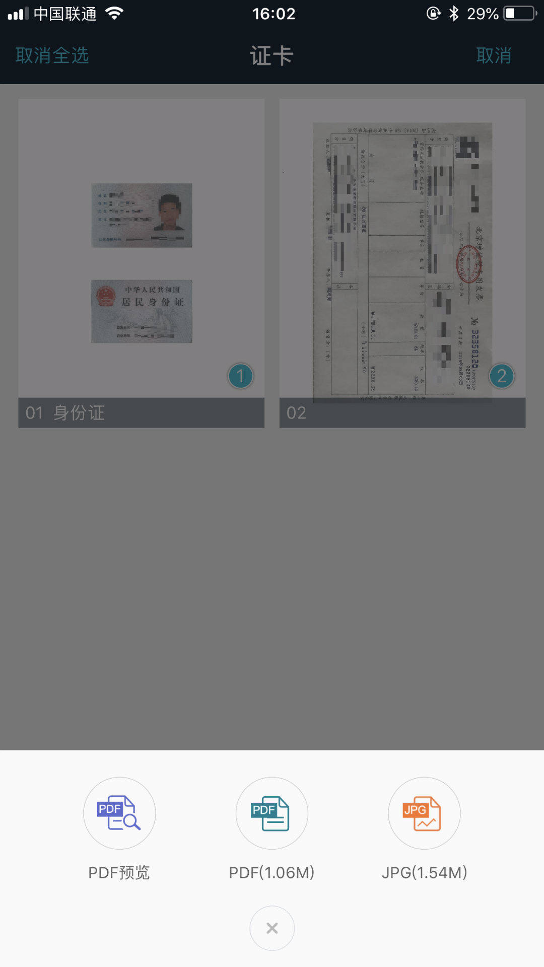 91掃描寶截圖預(yù)覽