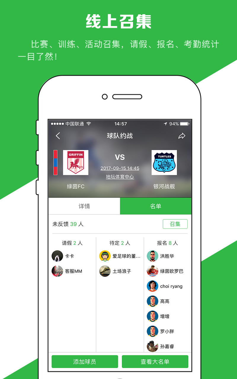 绿茵场v8.0.0_Android截图5