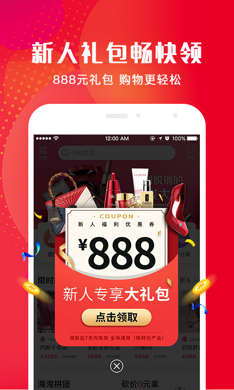 洋码头v6.3.1截图4