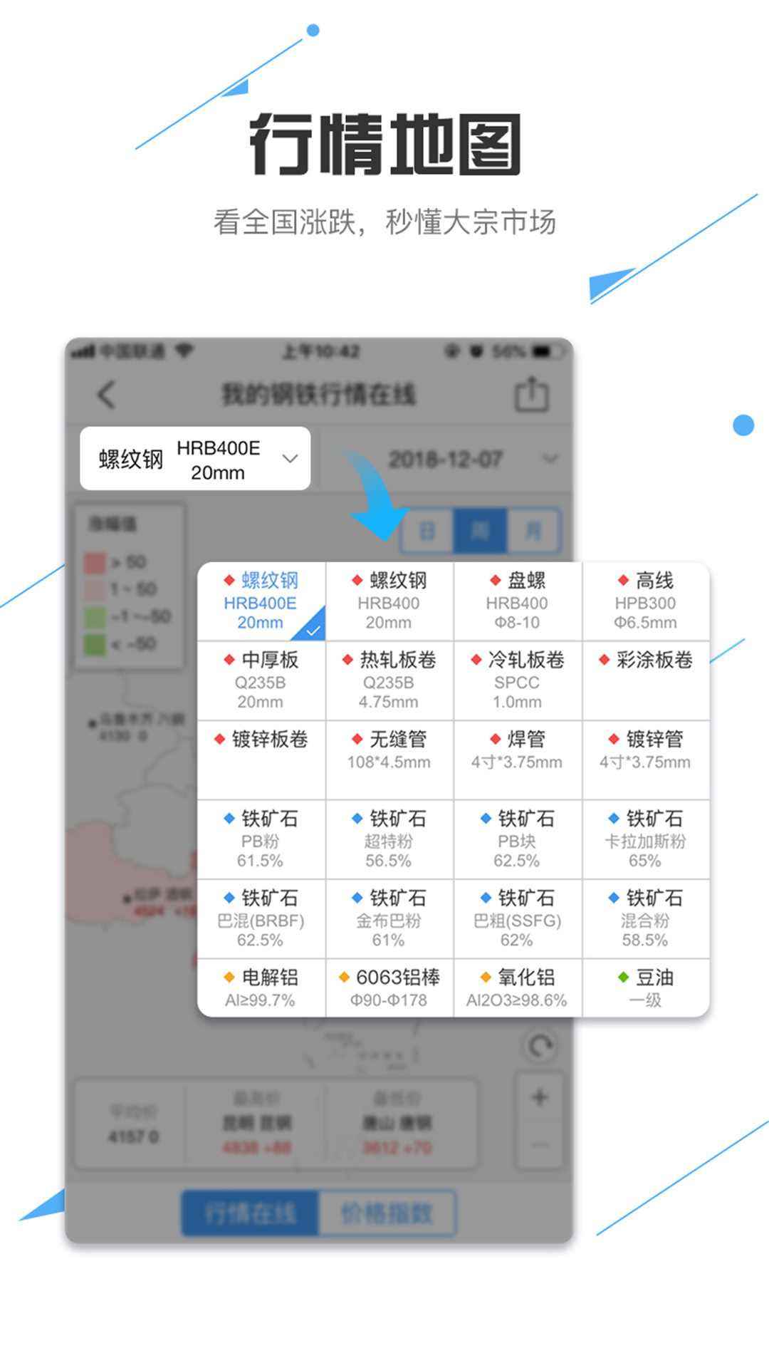 我的钢铁v4.8.5截图4