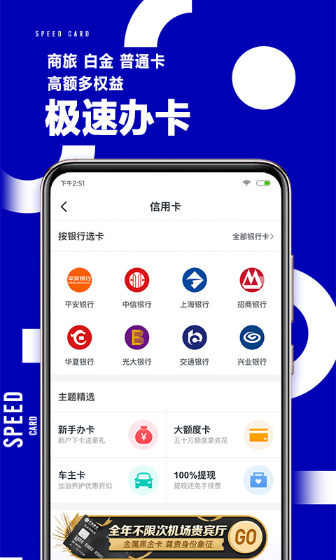 51财富管家截图3