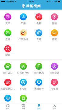 我的泰州截圖