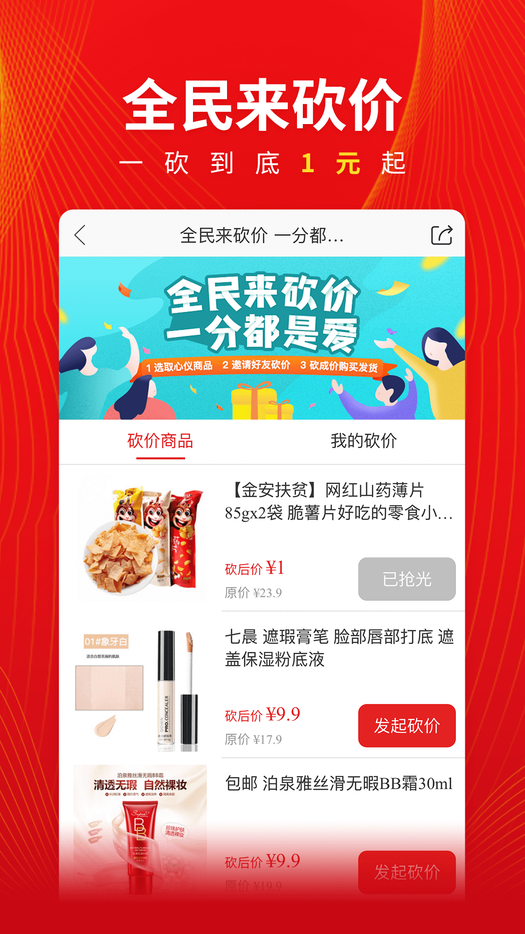 郵樂網(wǎng)截圖預(yù)覽