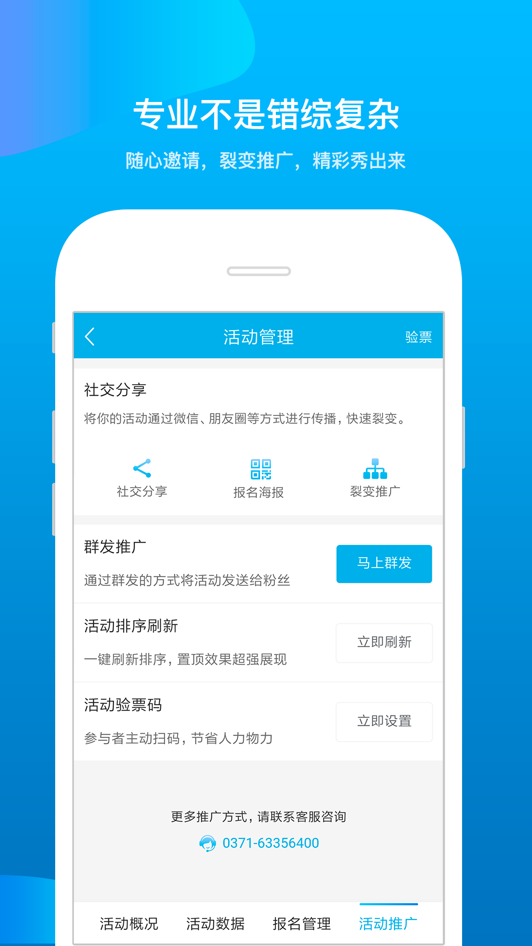 聚惠活动截图4