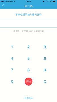 我的泰州截圖