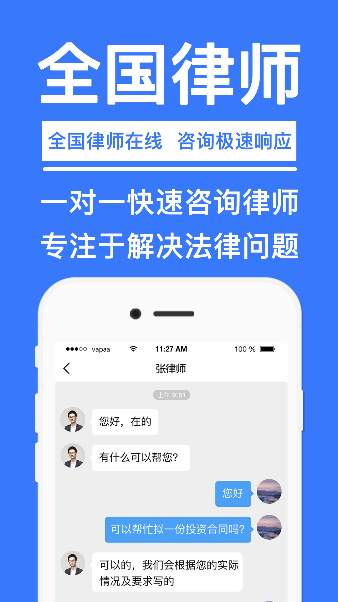 律师365v2.0.1截图3