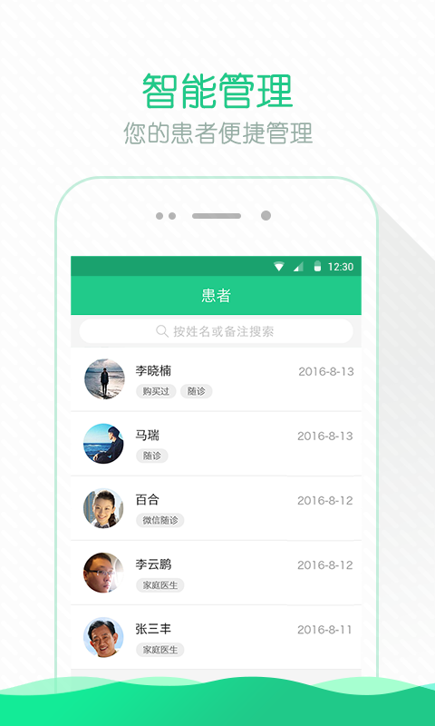 掌上云医院医生版v3.3.21截图5