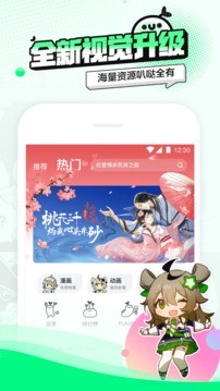 叭噠截圖