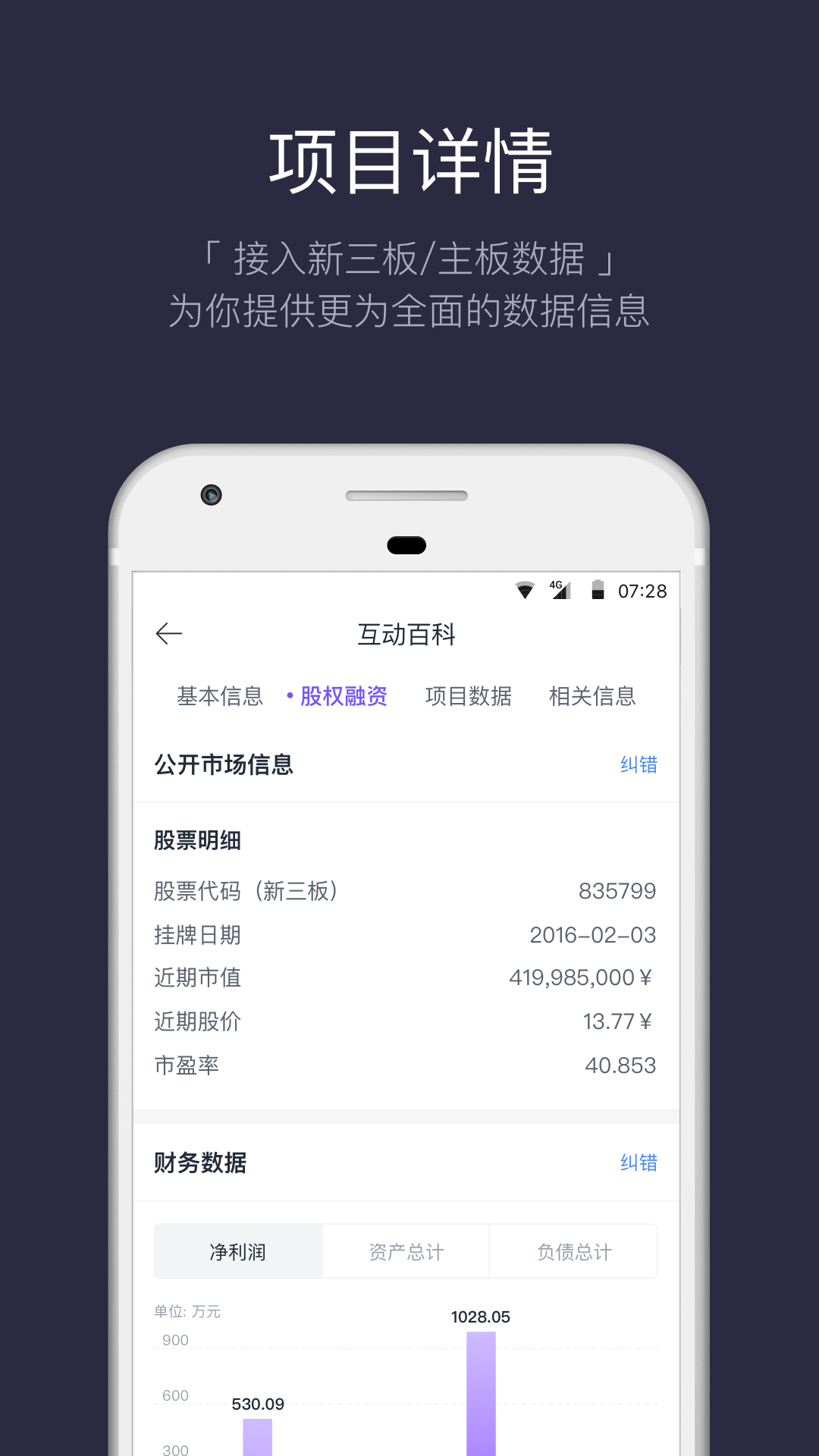 鲸准v5.3.7截图2