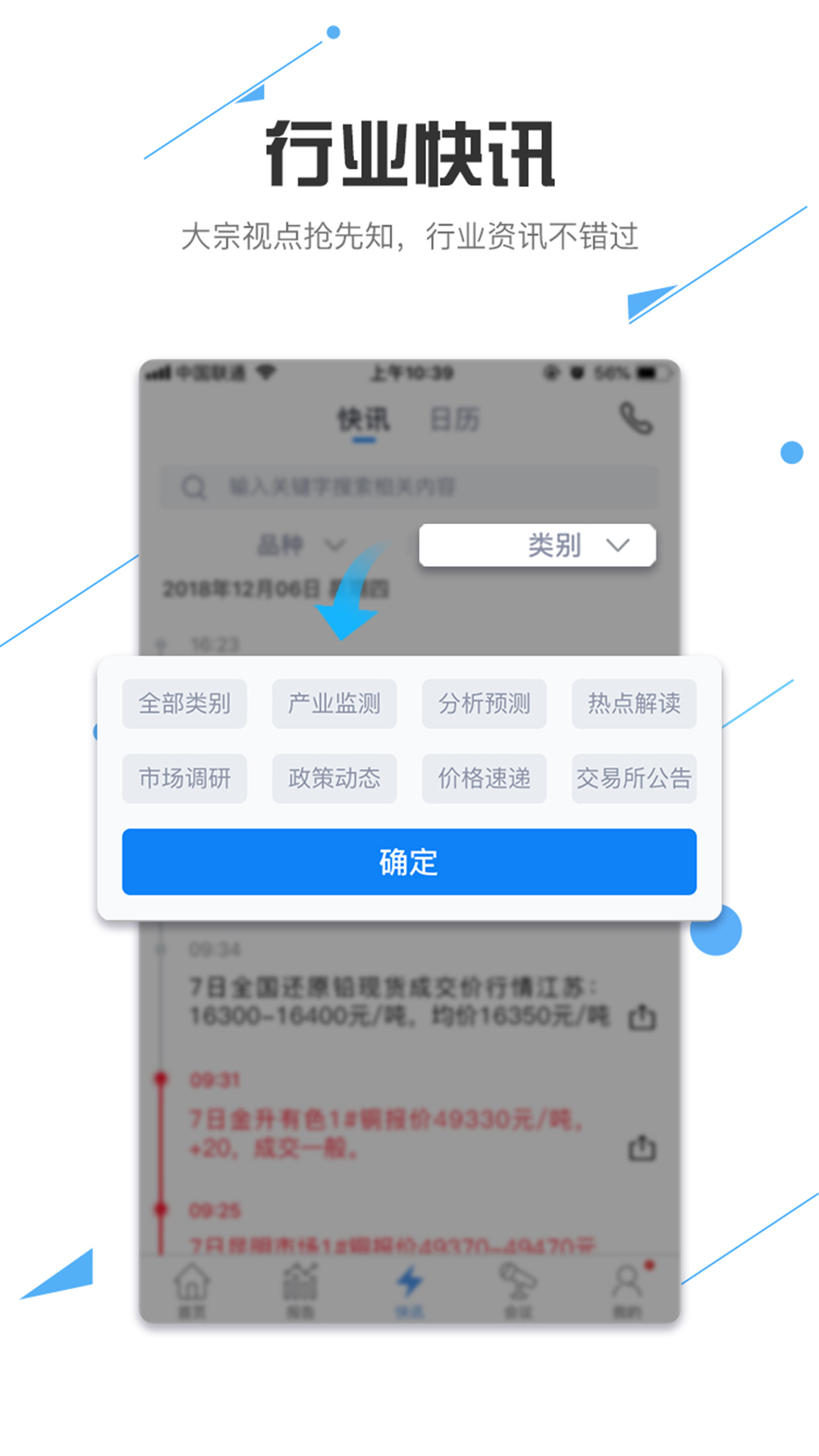 我的钢铁v4.8.5截图3