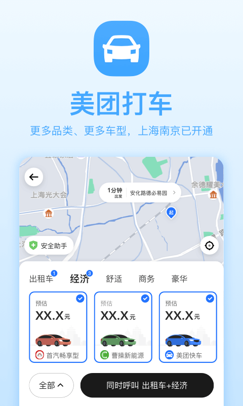 美团v9.15.402截图2