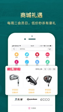 云高高爾夫截圖