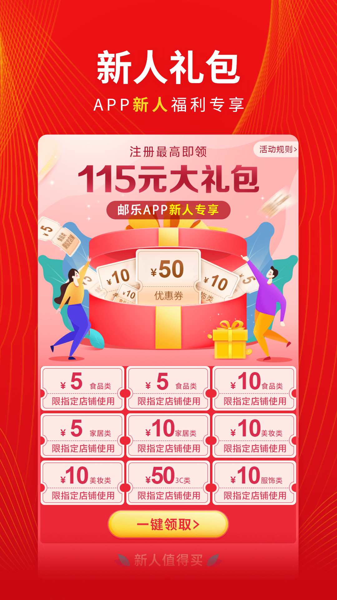 郵樂網(wǎng)截圖預(yù)覽