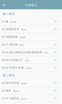 初中語(yǔ)文助手截圖