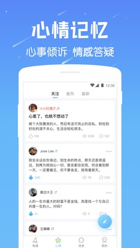 遇见漂流瓶应用截图4