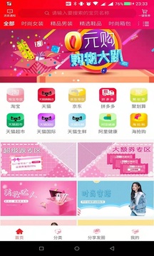 返客聯盟截圖