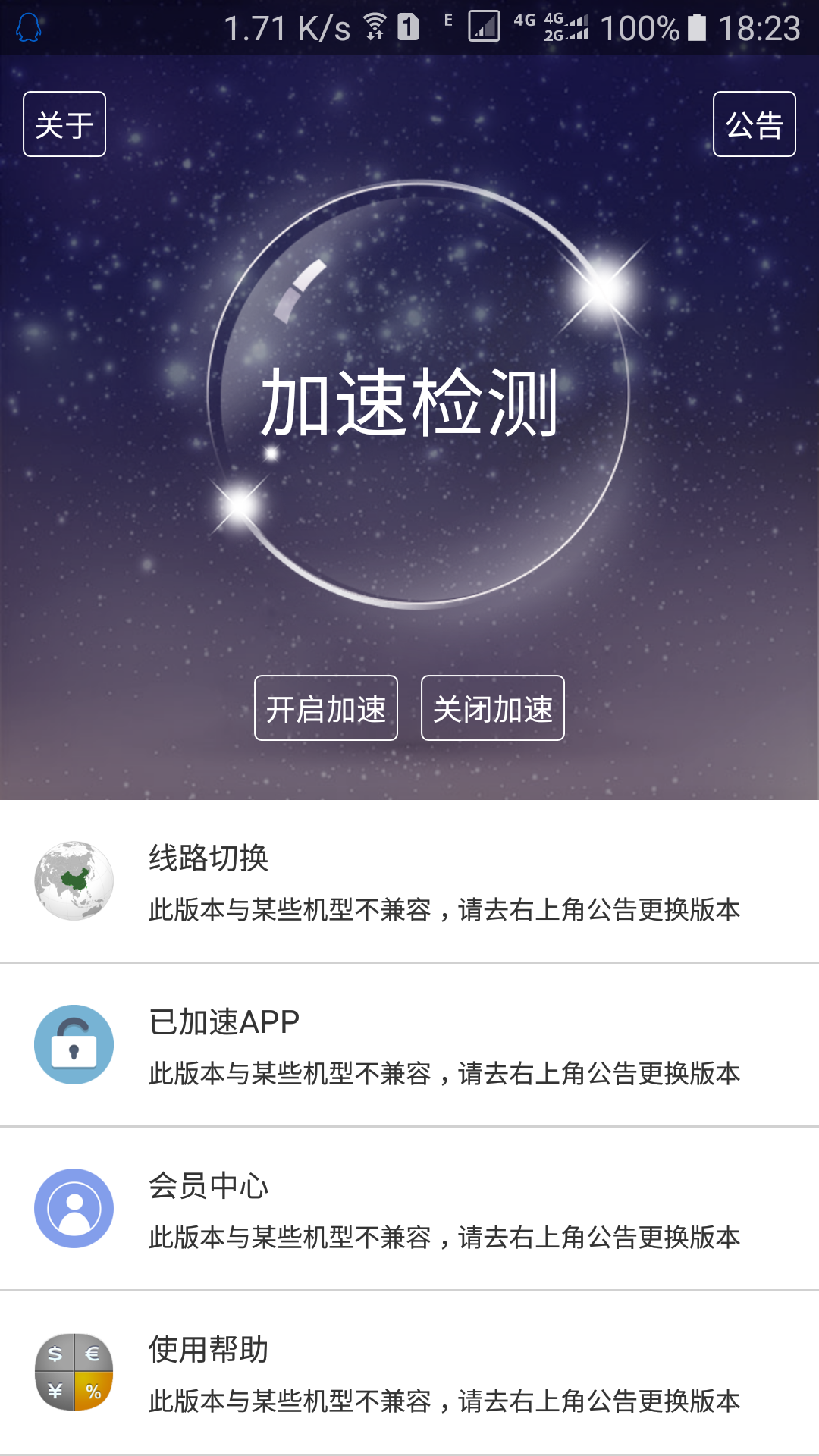 UNBLOCKCNv2019.05.22.1747截图1