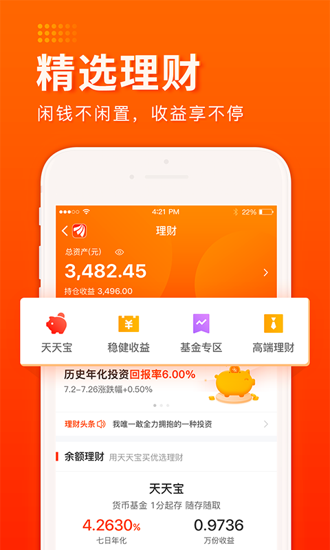 财经股票头条v8.1.1截图4