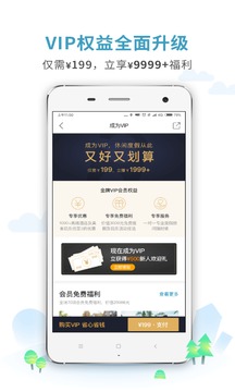 周末酒店截圖