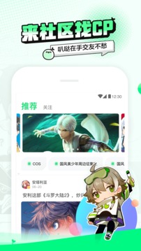 叭噠截圖