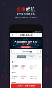 方正證券小方截圖