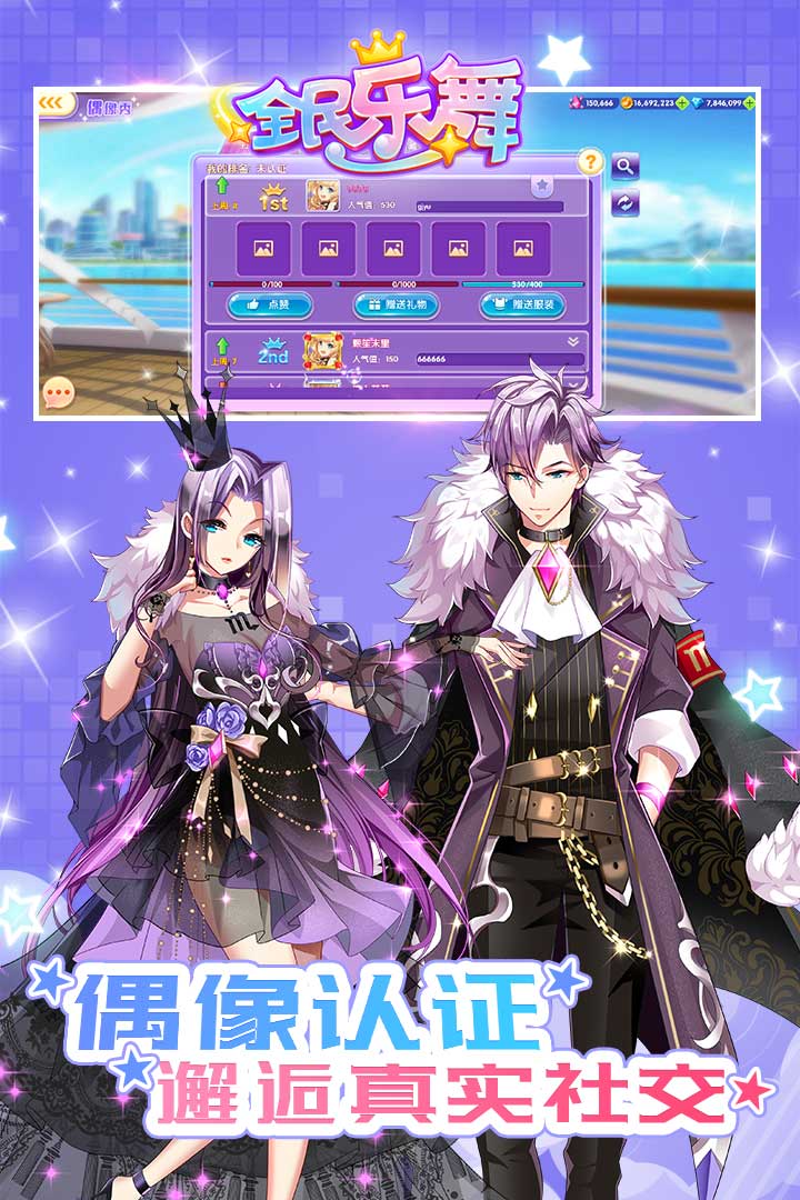 全民樂舞截圖預(yù)覽