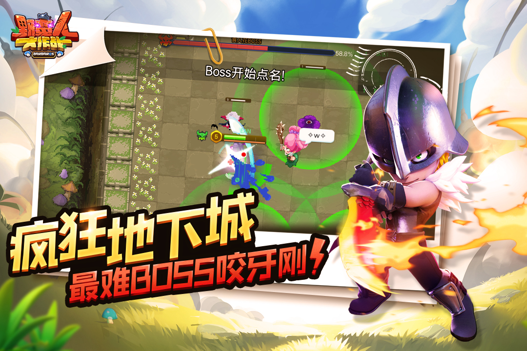 野蠻人大作戰(zhàn)截圖預覽